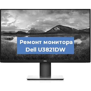 Замена экрана на мониторе Dell U3821DW в Самаре